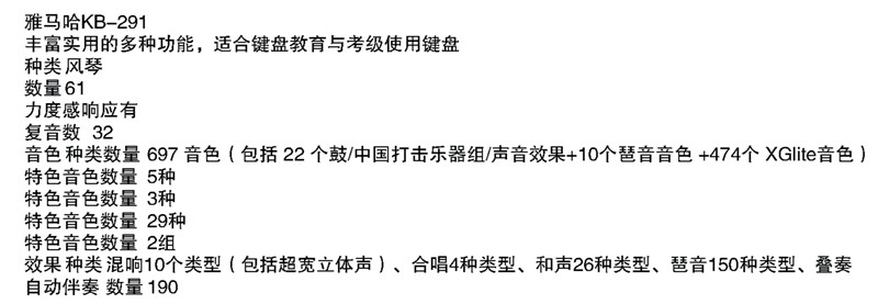 懷化新吉光琴行有限公司,懷化西洋樂器,珠江鋼琴,古箏,管樂,二胡哪里好,吉光鋼琴價格